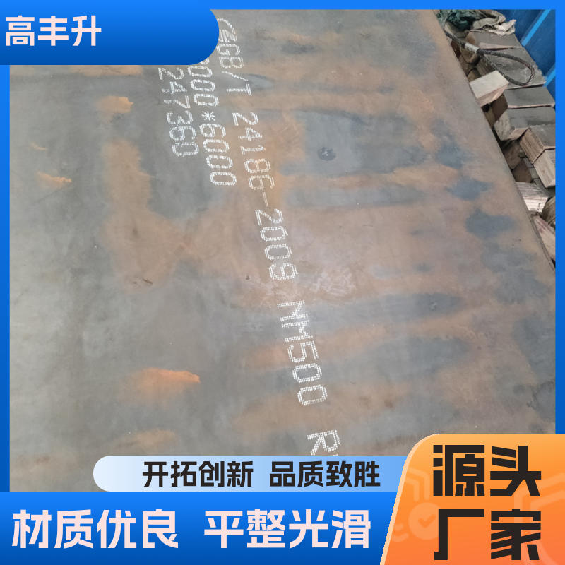 高丰升 做工细致 支持定制 nm500耐磨钢板 厂家供应