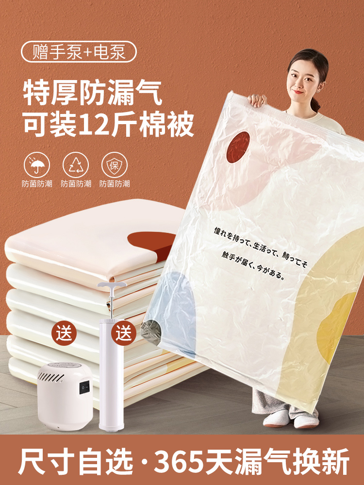 真空压缩袋家用羽绒服棉被被子整理袋抽空气衣物行李箱专用收纳袋