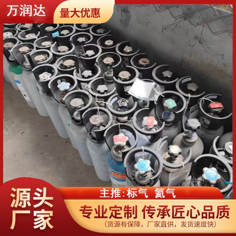 进口标准气体 江 苏哈尔滨 纯度99.999%杀菌气 送货上门 万润达