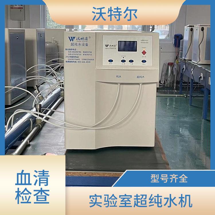 净化水设备 环境分析用 智能又方便 可选配双路双显功能