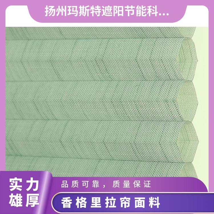 玛斯特遮光透气遮阳面料百褶帘材料卷帘工厂厂家定制