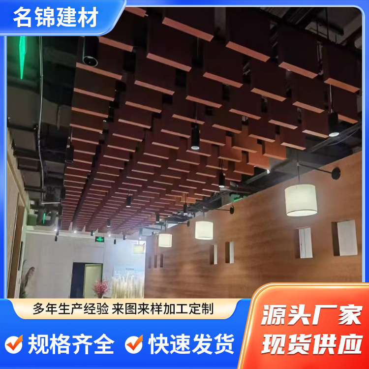 实体工厂 悬挂吸音板 名锦 吊顶天花板建材 保温隔热好 稳定性强