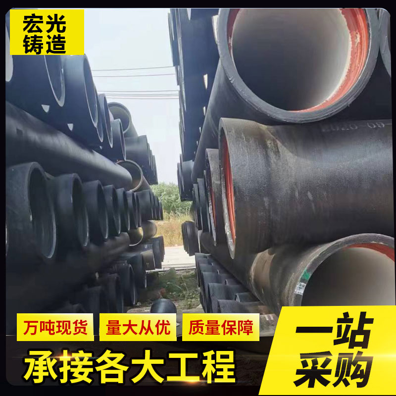 宏光铸造 dn400承插式球墨铸铁管 防腐耐磨 性能稳定 使用寿命长