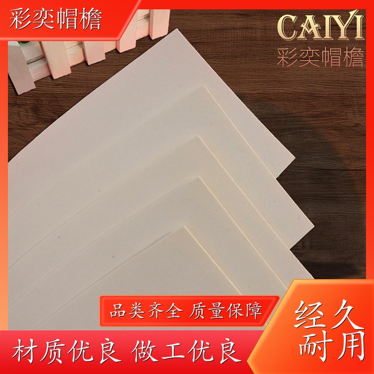 工厂加工定制 pe塑料片帽沿材料 不易折断 成人帽子配件 颜色可选