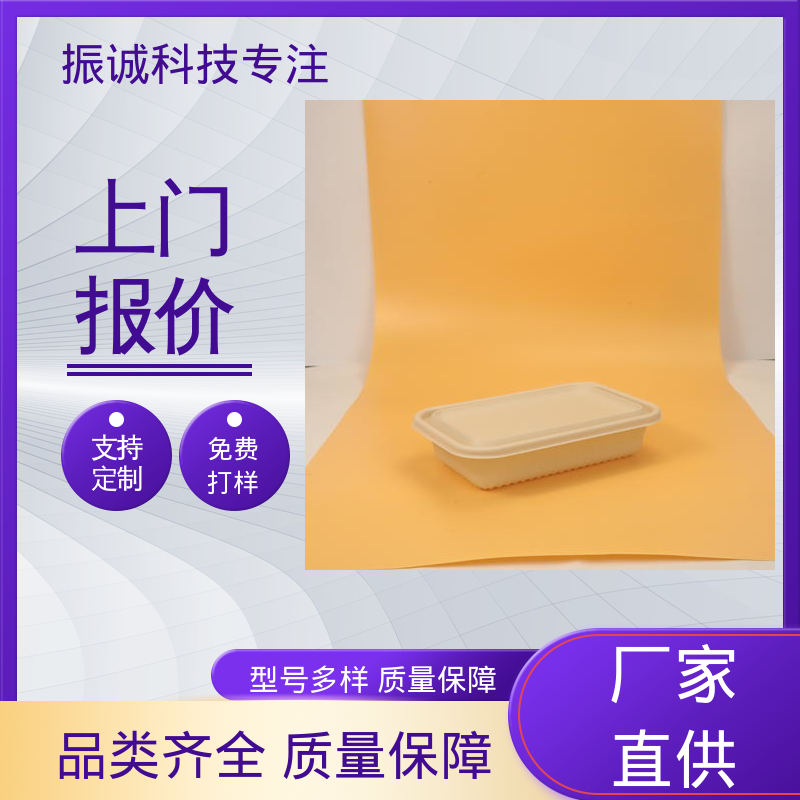 带盖 可冷冻 餐厅餐馆都能用 一次性餐盒 振诚科技