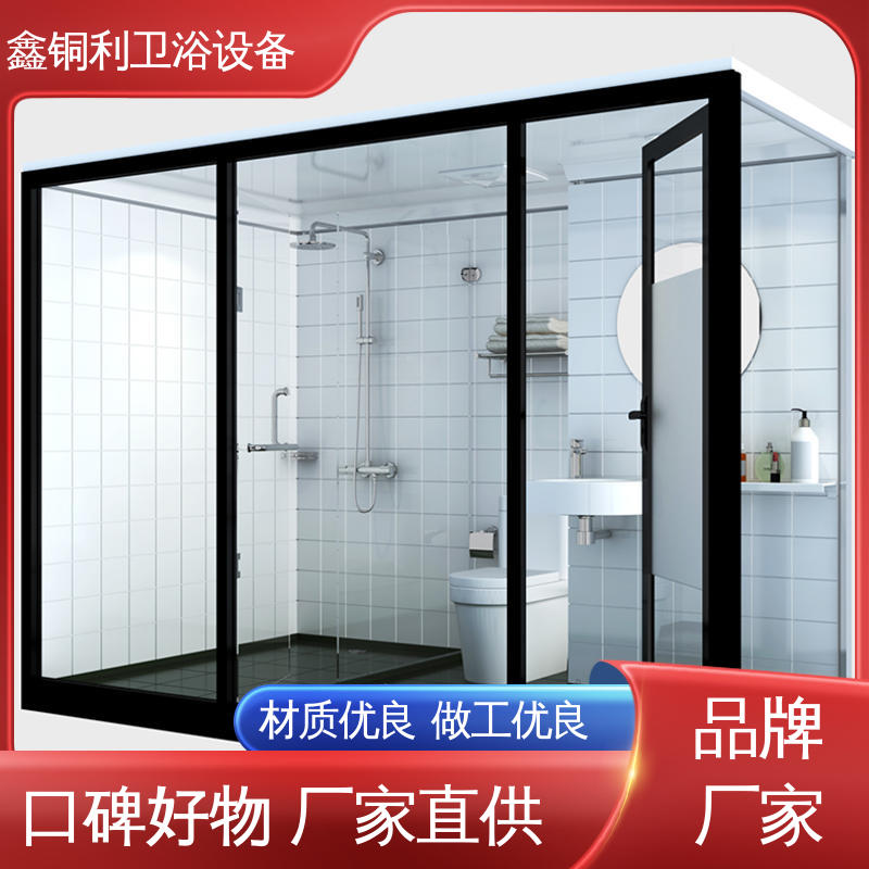 鑫铜利厂家 一站式采购 玻璃隔断 整体卫浴房 贴心售后