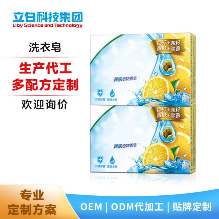 立白品牌水果香型国产普通香皂100g清洁 OEM ODM