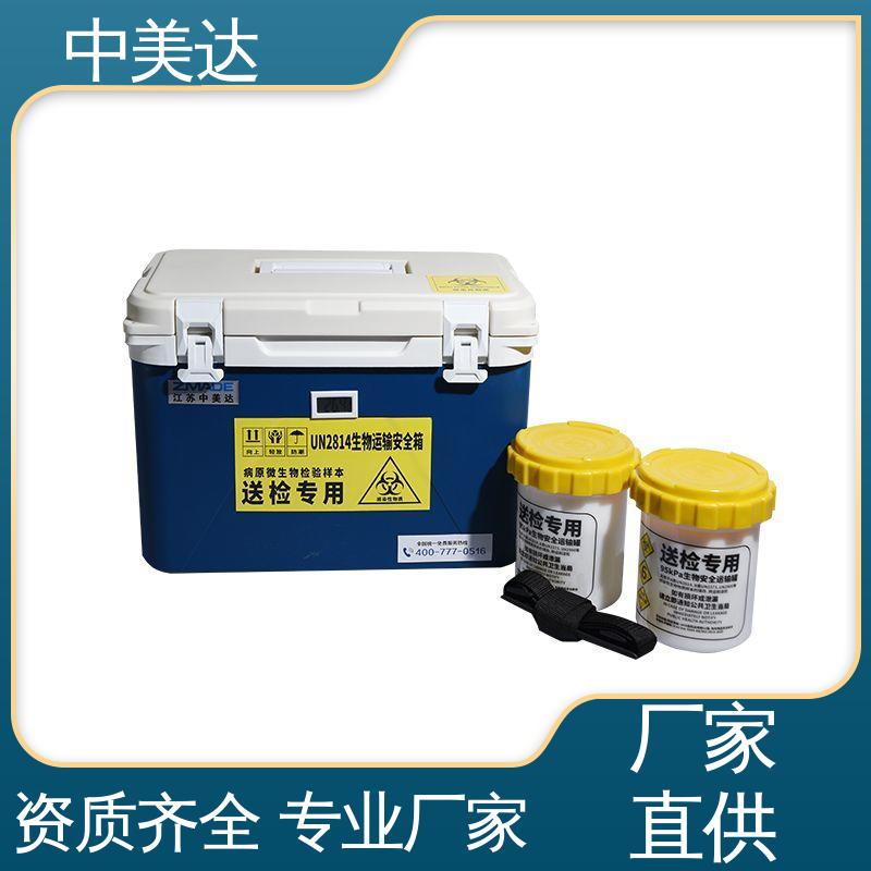 中美达 小型药品转运箱 生产厂家 WYC-60便携式冷藏箱 车载控温恒温箱