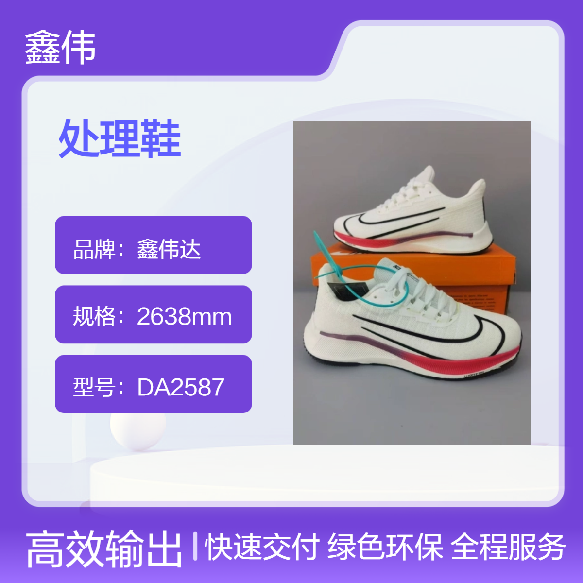 鑫伟达系带低帮圆头杂款鞋透气杂款库存飞织品牌女鞋库存尾货处理