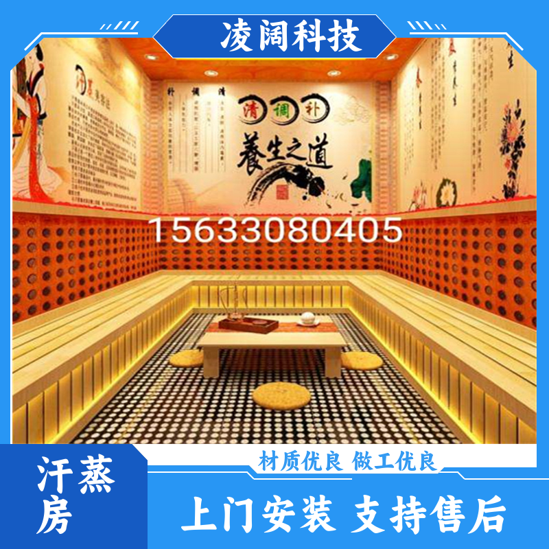 凌阔 家用 砭石汗蒸房 实用耐用 方便操作 上门施工
