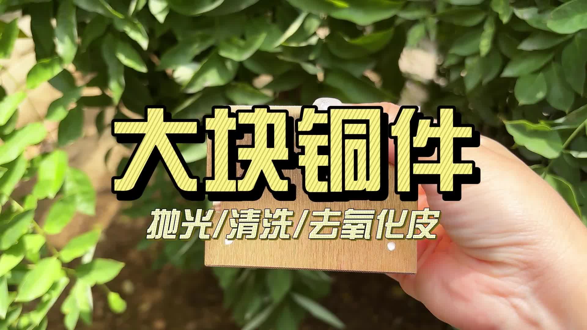 视频