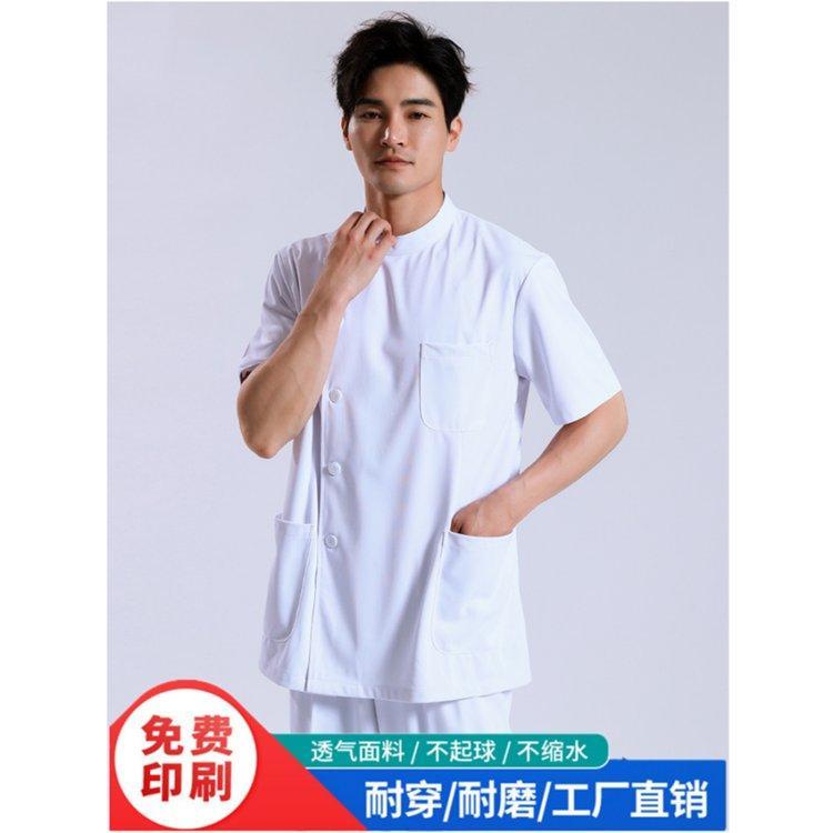 男护士服 男医生工作服 分体偏襟小褂医护工装定制