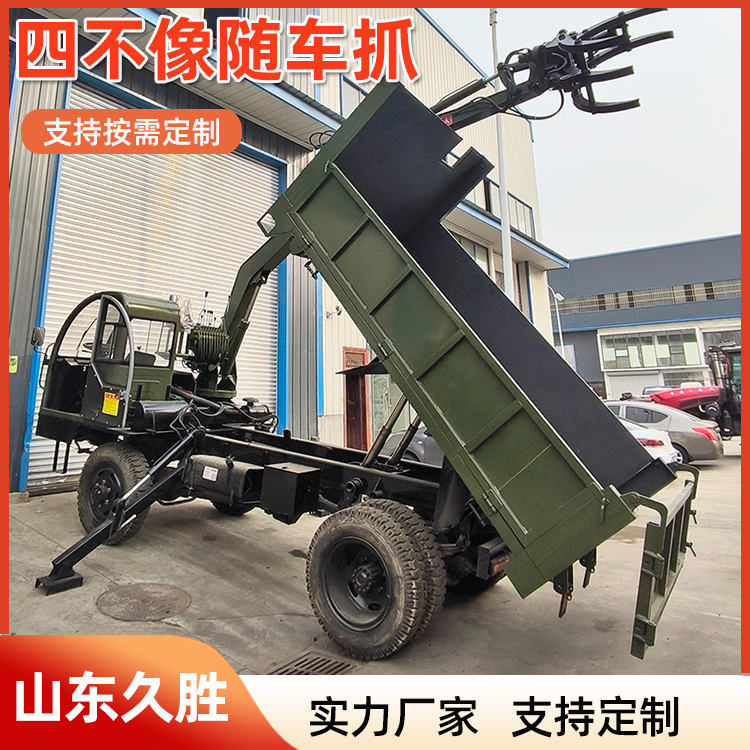 10吨四驱四不像随车抓 木材装运抓废铁抓草机抓木机 久胜