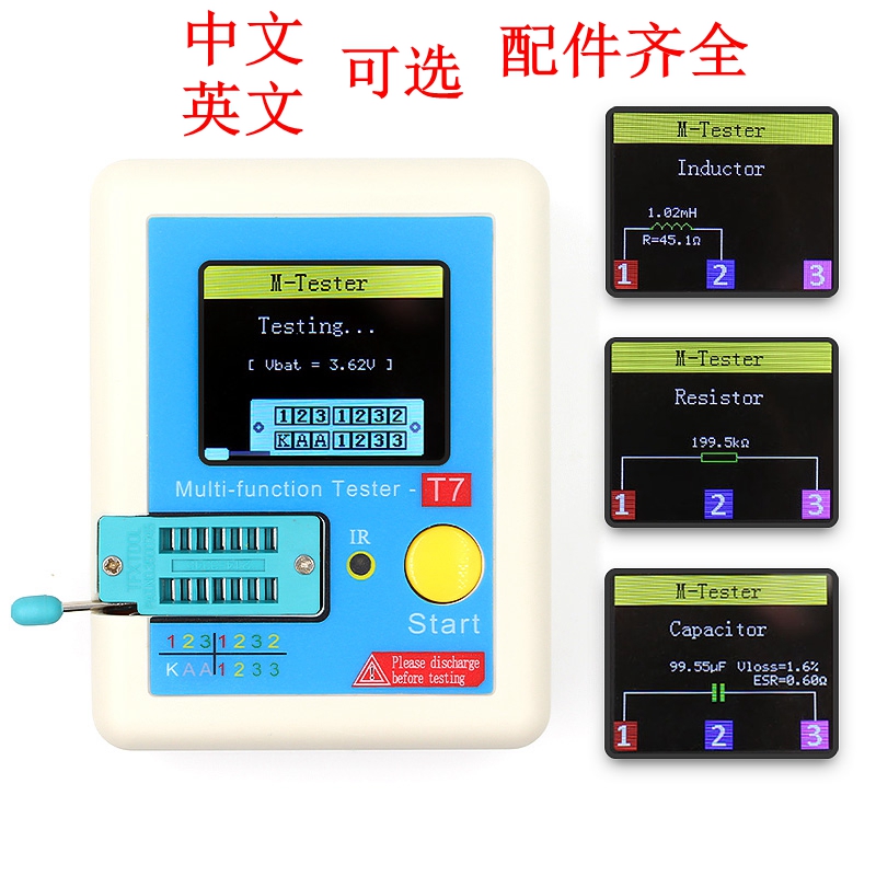 晶体管测试仪 LCR-TC 全彩屏图形显示 成品 LCR-T7