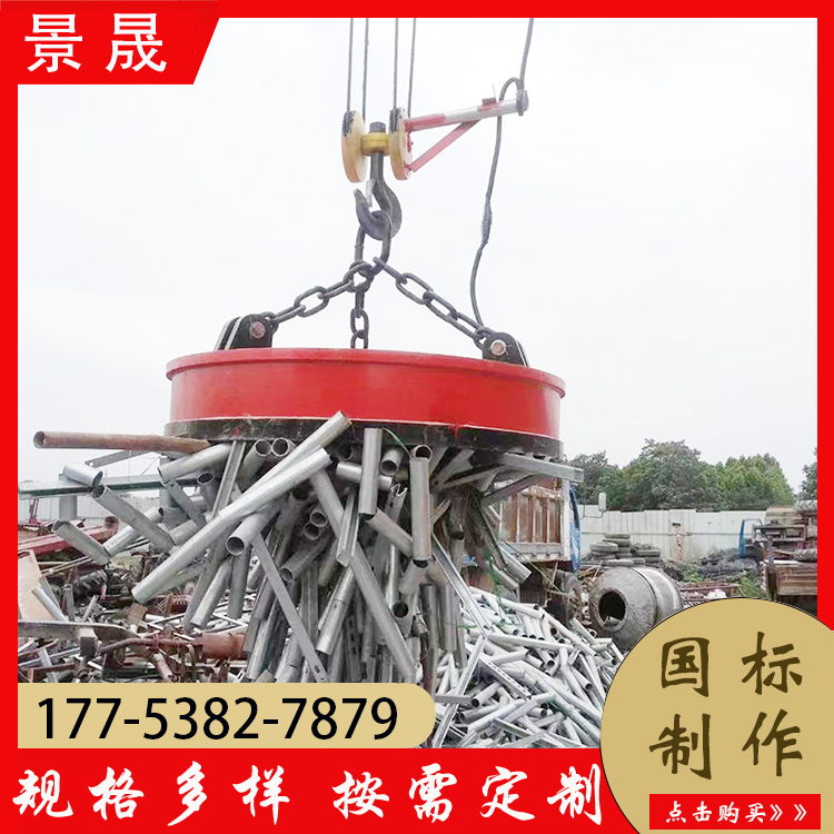 1米5电磁吸盘 便于操作和操控 废钢废铁搬运使用 景晟