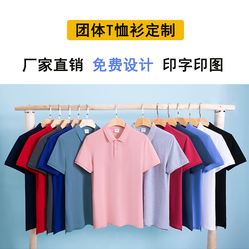 厂家定制POLO衫 生产体恤衫 订做文化衫广告衫 纯棉 绣花印花均可