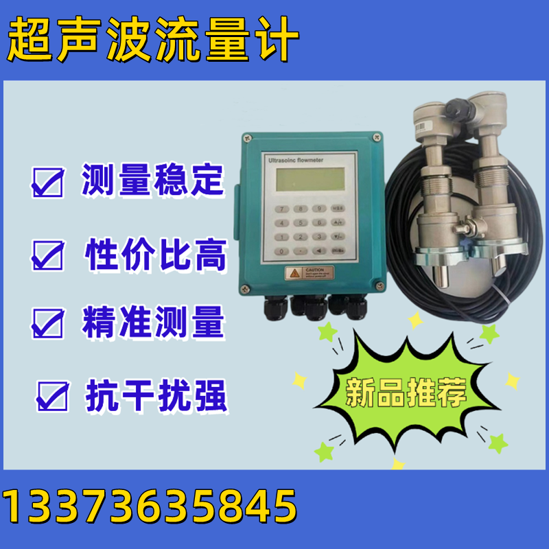 插入式超声波流量计管道液体水分体壁挂热量表不锈钢传感器智能