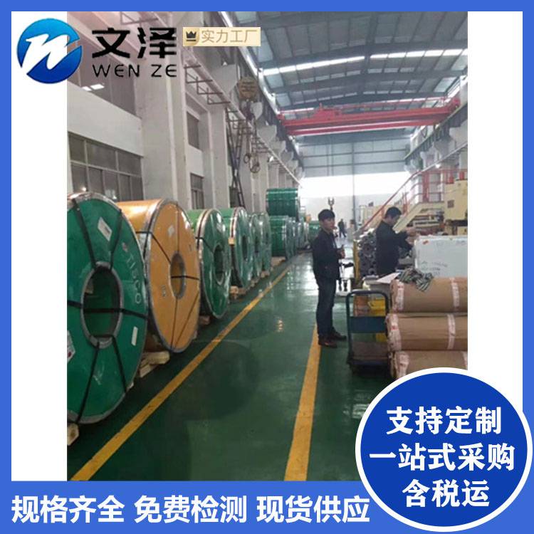 304l不锈钢卷 022Cr19Ni10太钢钢卷规格定尺开平分条
