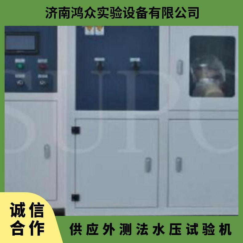 鸿众供应外测法水压试验机-钢瓶试验台 0.5%fs XH8280UNEWJT