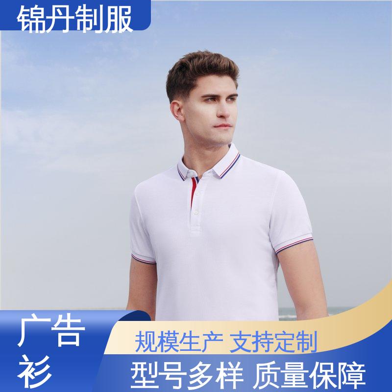 锦丹 抑菌冰爽优质面料 徒步服 支持打版免费打样 源头厂家