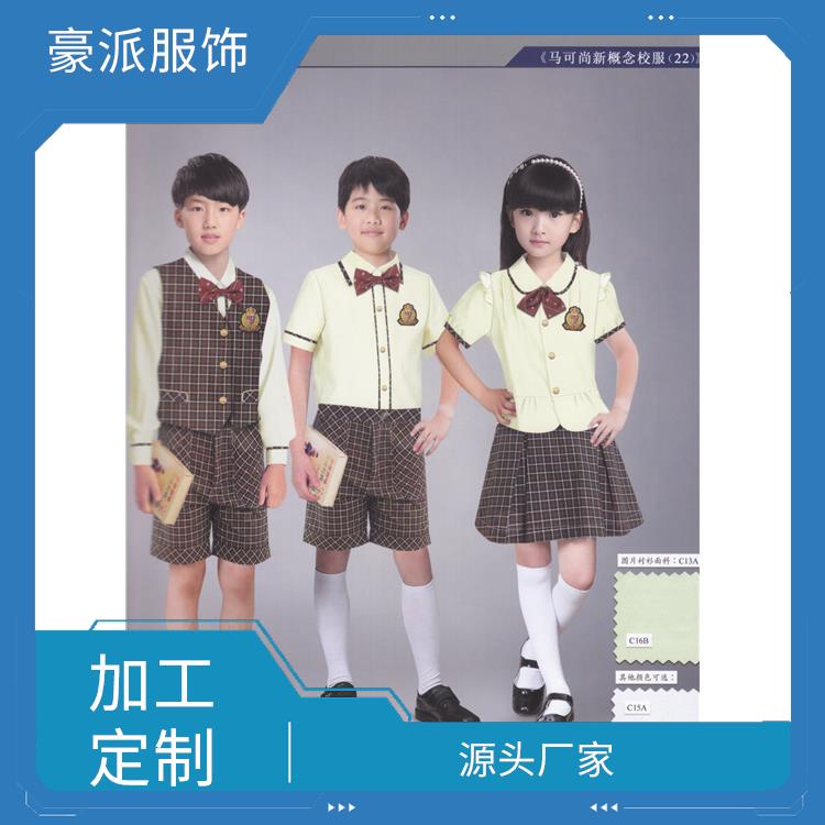 中学校服定制豪派服饰学生服春秋装批量定做