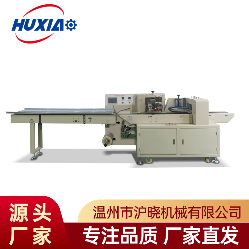 沪晓HX-450/600/800B自动枕式包装机 精选源头厂家