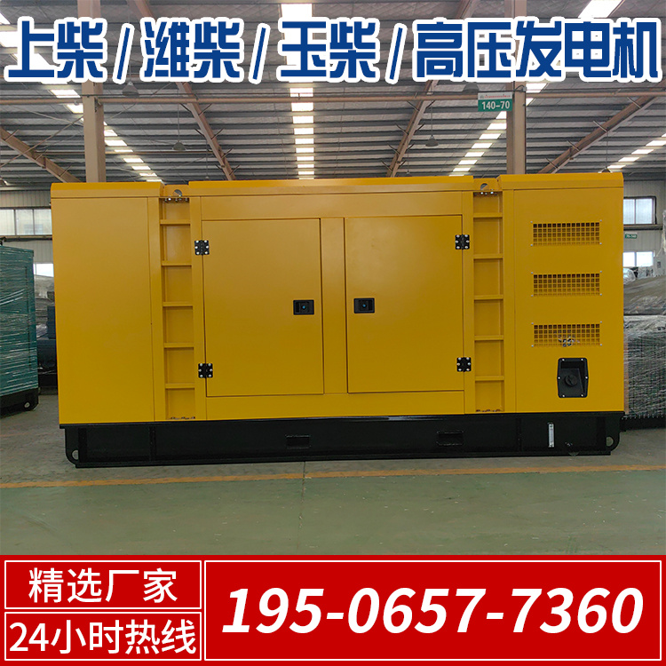 静音型发电机组 户外静音防雨型 200KW 适用于办公场所 环保节能