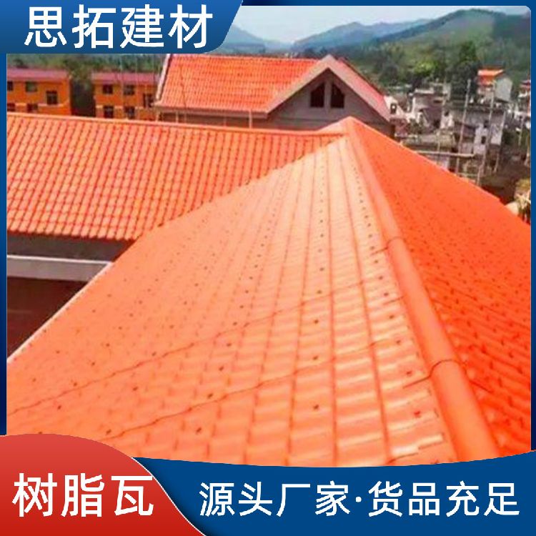 树脂屋顶瓦 防腐蚀耐老化 仿古屋顶屋面瓦 抗弯曲抗压