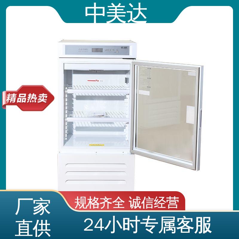 中美达 展示管理储存柜 药品冷藏柜 生产厂家 医药店专用