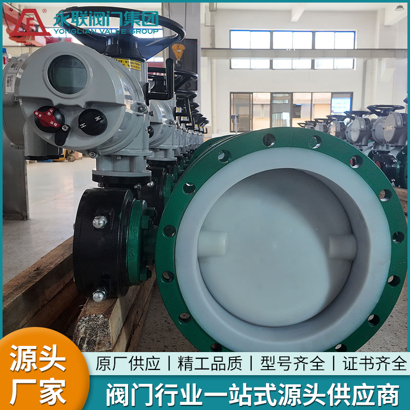电动衬氟蝶阀DN400 法兰软密封耐腐蚀耐高温阀门 加工定制
