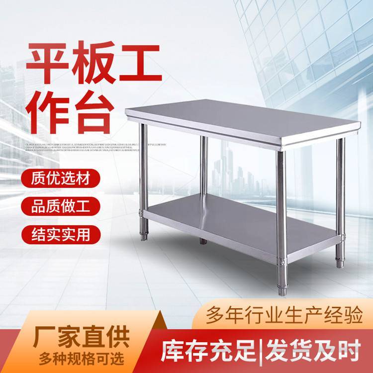 定制厨房操作台不锈钢简易工作台 双层移动桌子厨房案板按尺寸加工