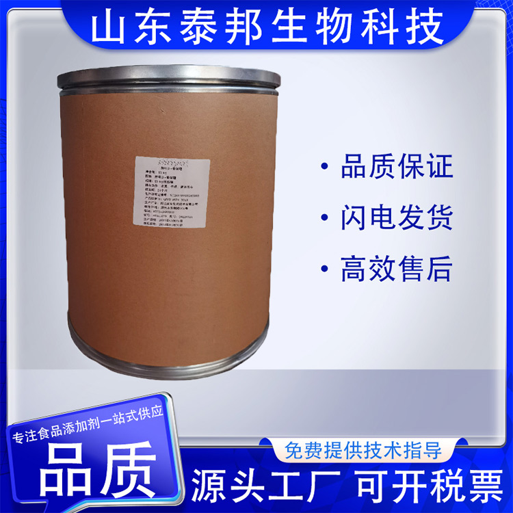 食品级水溶性酵母葡聚糖 无杂质 新资源食品原料 酵母抽提/提取物
