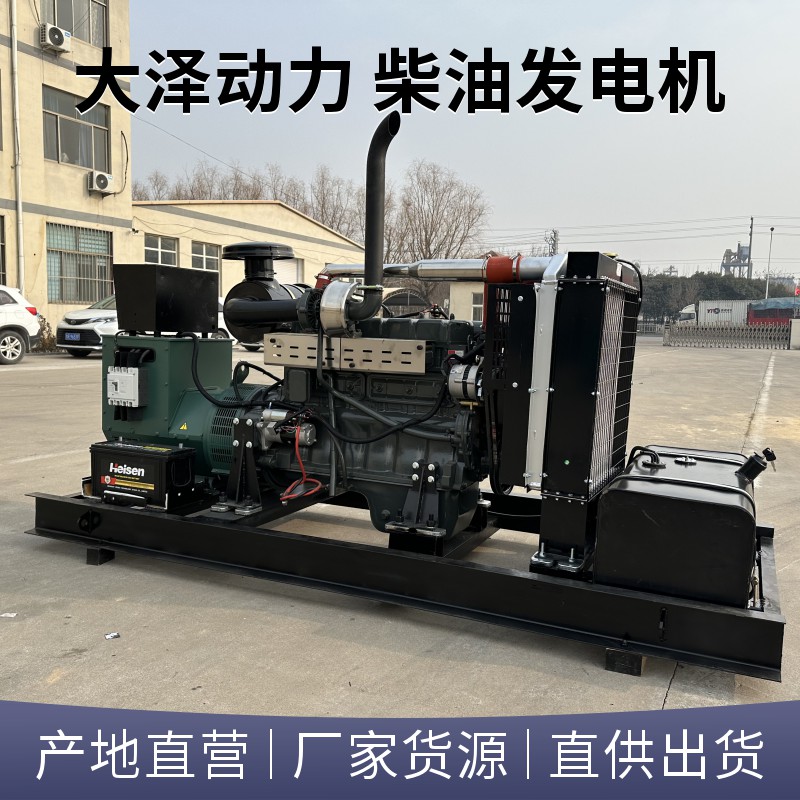 大泽动力 75kw柴油发电机 高原使用 低温启动水套加热 支持各种定制
