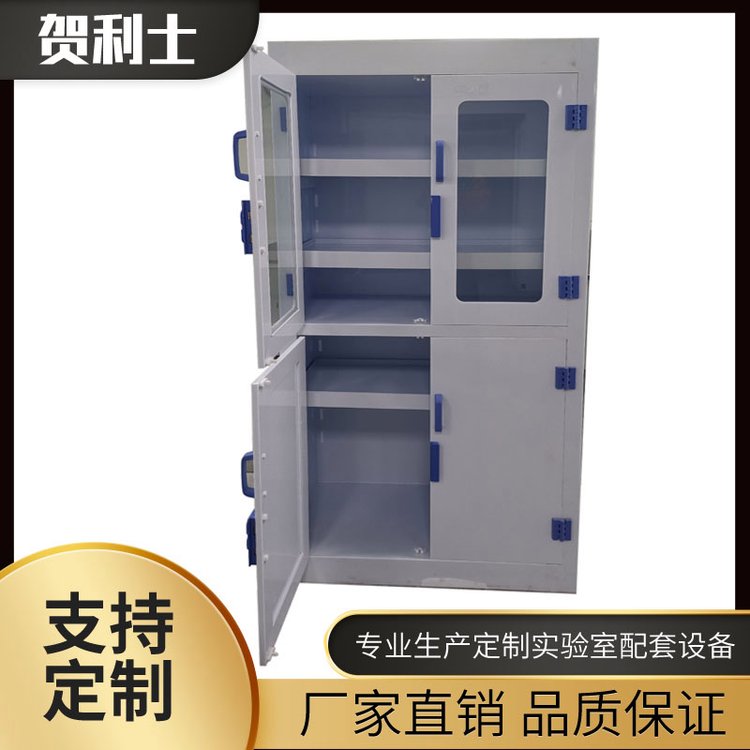 PP酸碱柜实验室化学药品安全柜pp器皿试剂柜子耐酸碱双锁药品柜