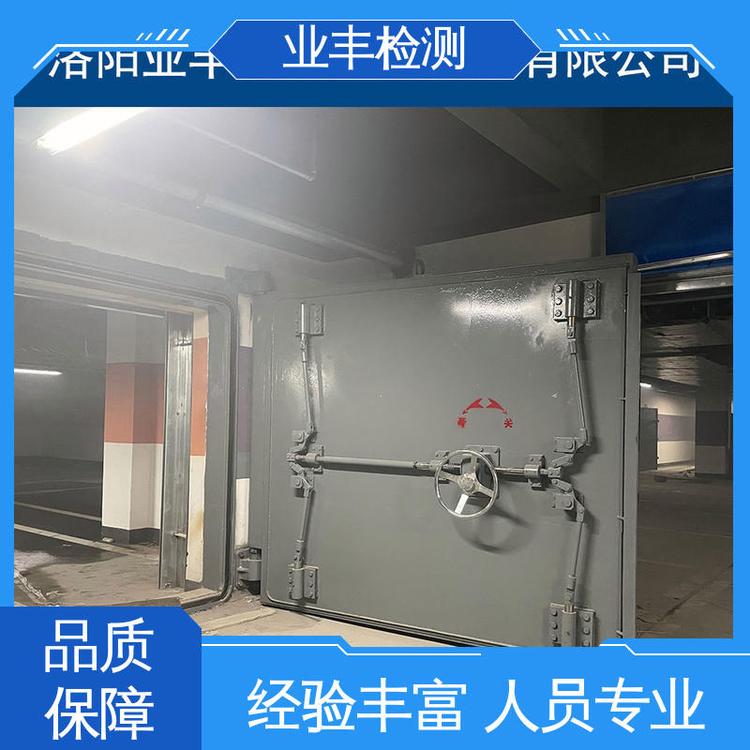 人防门检测服务 人员专业 精优品质 第三方公司 业丰