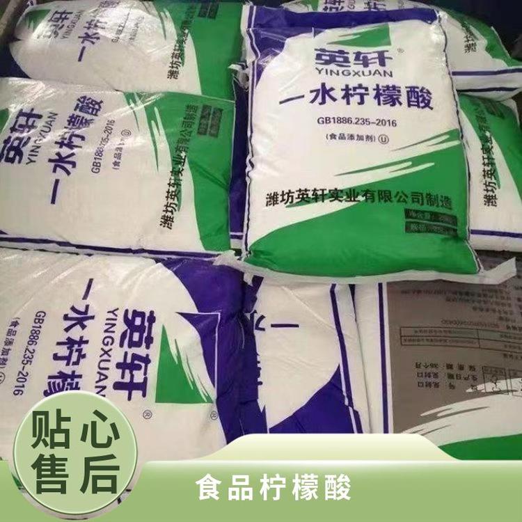 奇祥宏业柠檬酸一级品白色粉末食品添加剂用