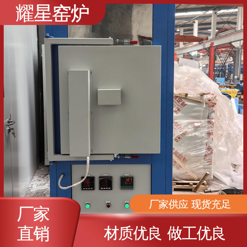 耀星 台车炉 质量保障放心选购 可编程温控仪表