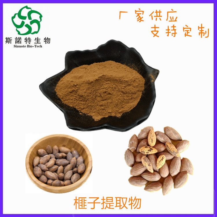 水溶性 榧子提取物 食品级 精细粉末 可压片或制粒