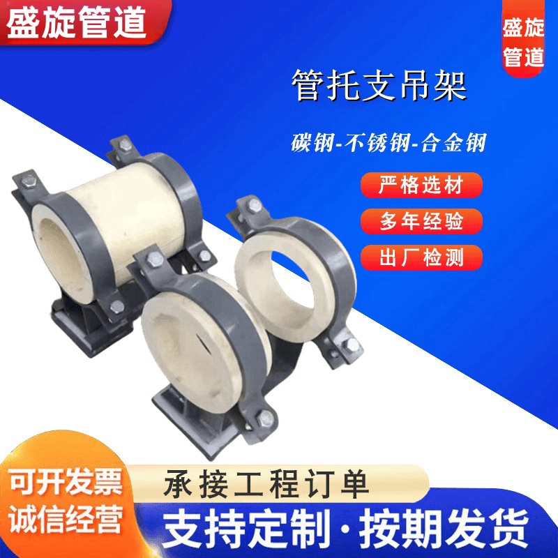 盛旋聚氨酯保温保冷管托 蛭石隔热管托固定导向支座支吊架管托100
