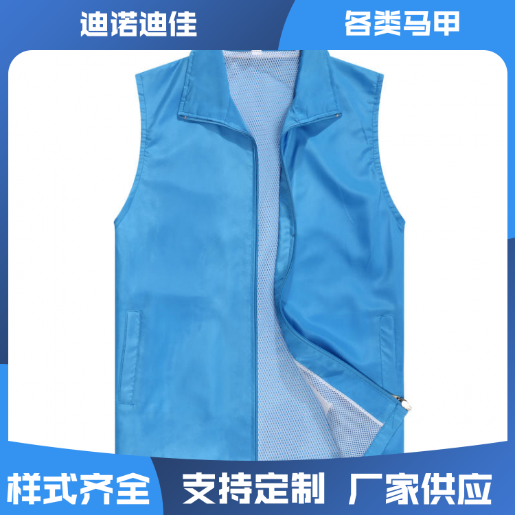 迪诺迪佳 义工活动马甲 安全警示 强度高 服务完善 厂家供应
