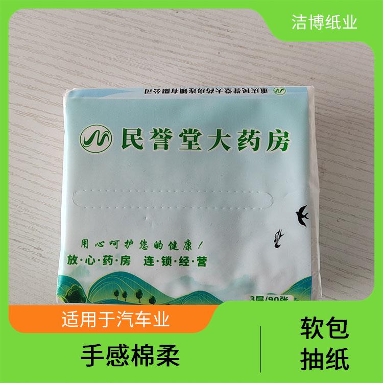 洁博纸业 适用于酒水业 商用抽纸 洁白柔韧无香软抽 库存充足品质保 障