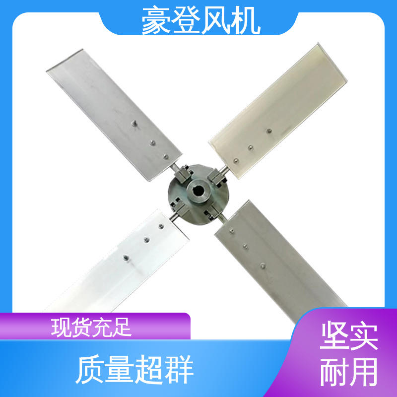 豪登 空调冷却系统 铝合金空腹机翼型风机 性能稳定 严格选材
