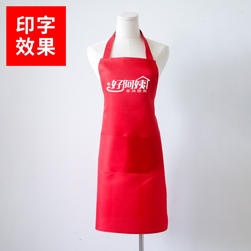 防水防污防尘工作制服 广告礼品围裙定制 易清洗围 裙来样定 制