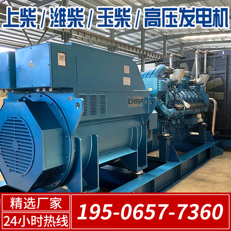 2200KW高压发电机组 国三排放标准 低噪音低油耗 服务完善