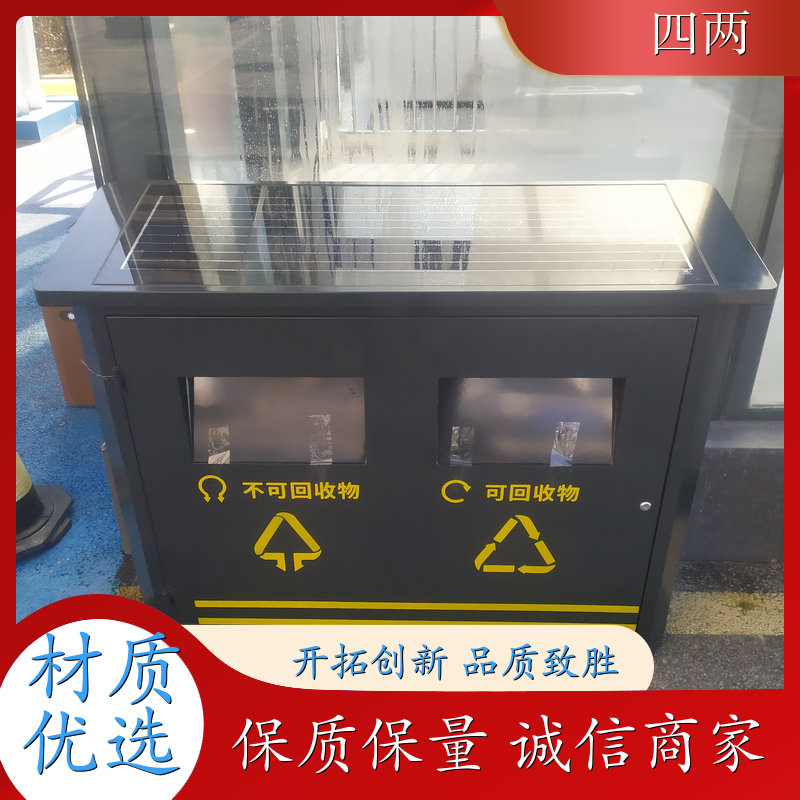 四两科技 智慧小镇 光伏垃圾桶 除臭杀菌 现货直发 供应