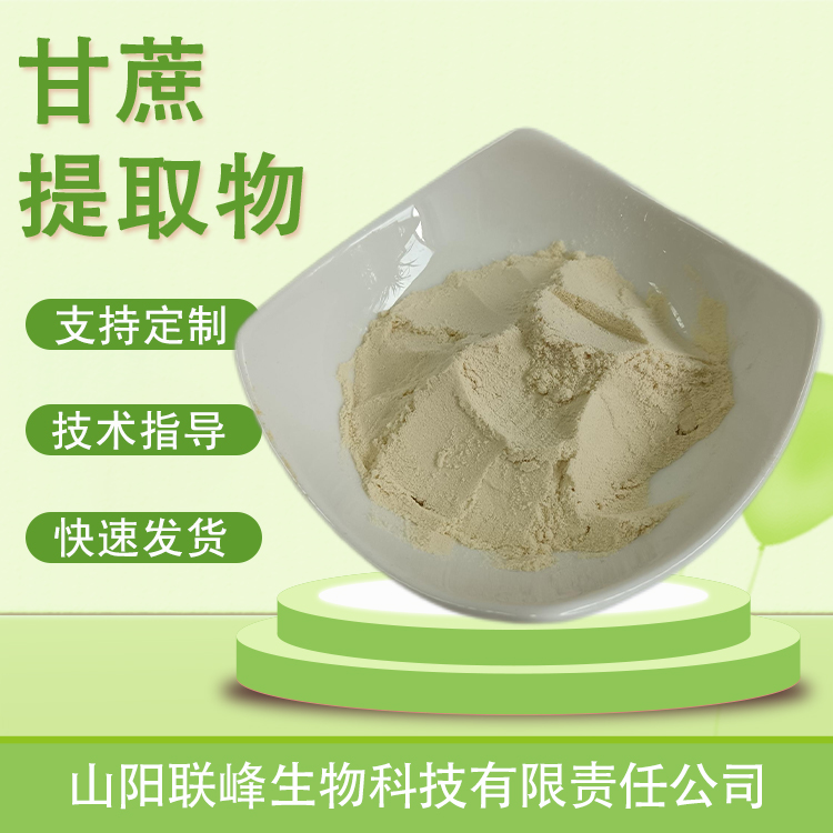 甘蔗提取物 食品饮料原料 甘蔗粉 喷雾干燥 植物萃取1公斤起订