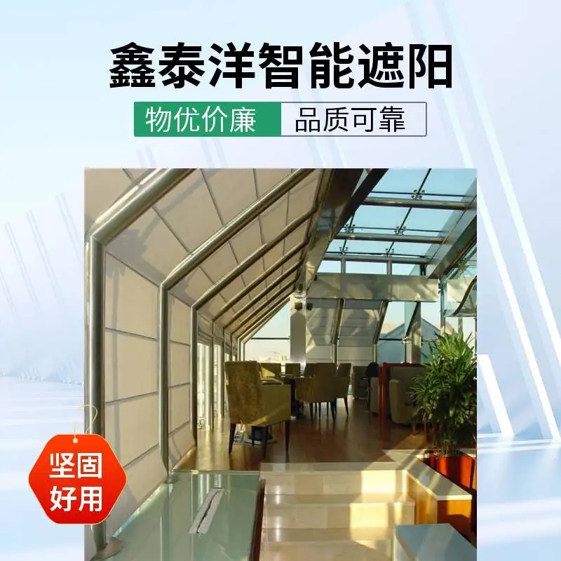 电动FTS天棚帘 展厅玻璃顶工程遮阳帘 鑫泰洋定做安装