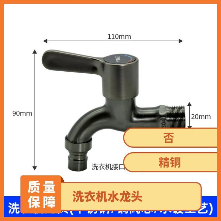 源思 全铜洗衣机水龙头 防漏功能 快速接头 稳定水流供应