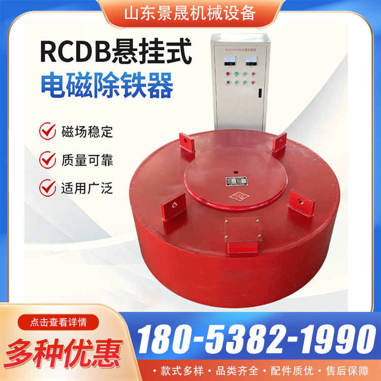 圆盘式电磁除铁器可长时间通电皮带机使用强磁电磁铁 景晟