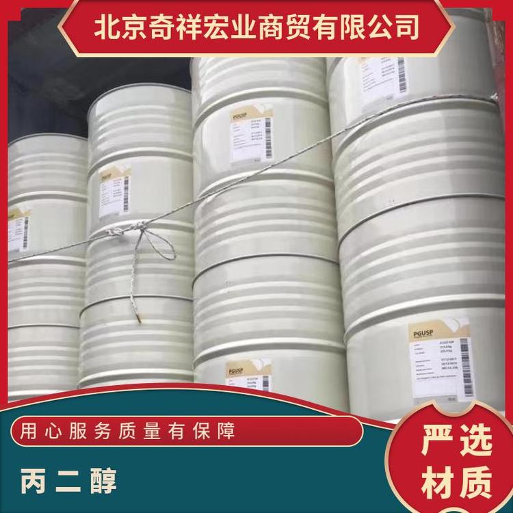 奇祥宏业丙二醇医药级现货批发 C3H8O2有机化学品